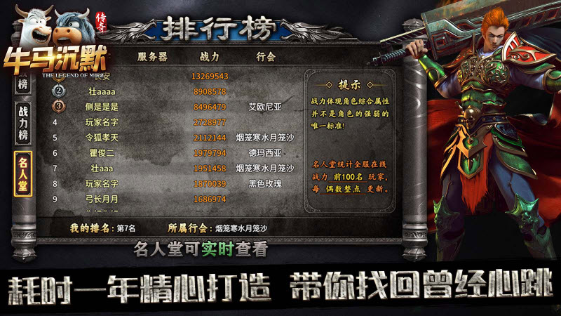 牛马沉默 v4.5.6图