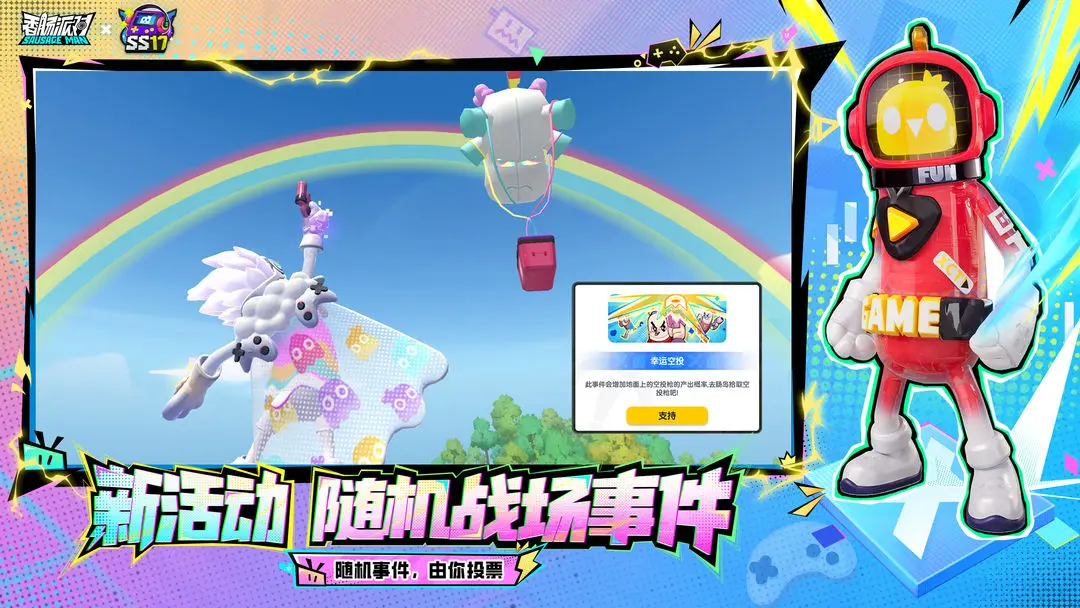 香肠派对正式服 v18.24图