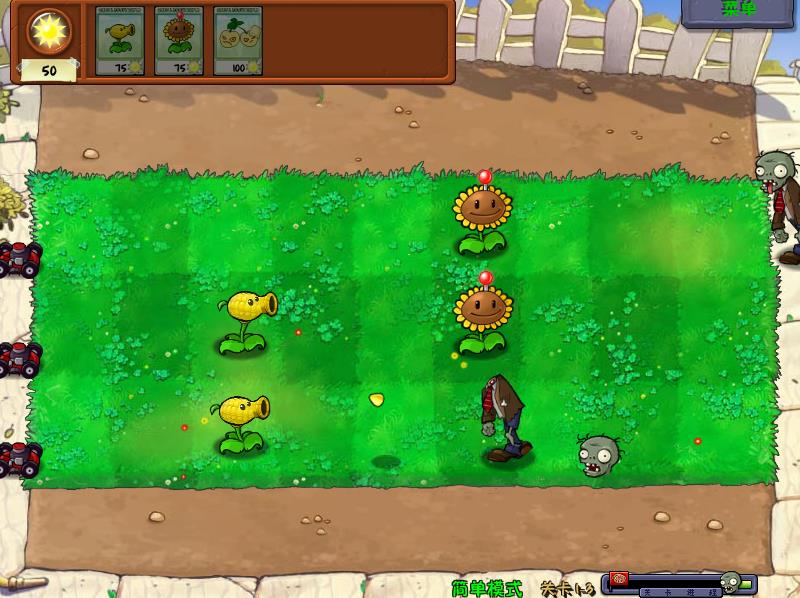 植物大战僵尸废物版 v4.9.9.6图