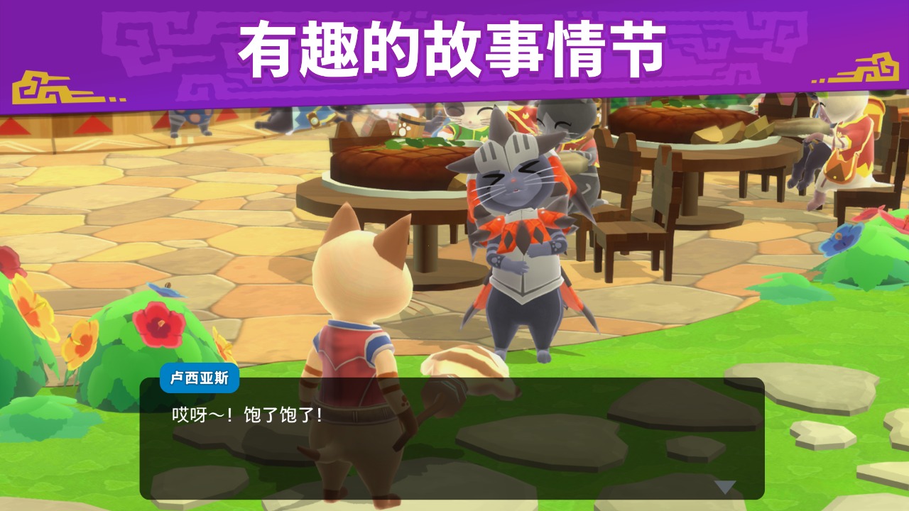 怪物猎人Puzzles艾露岛 v1.0.8图