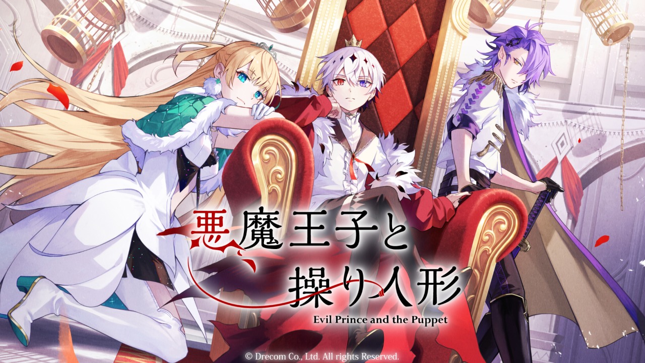 恶魔王子与提线木偶 v1.4.0图