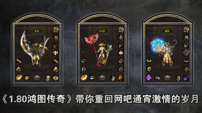 鸿图传奇 v4.5.1图
