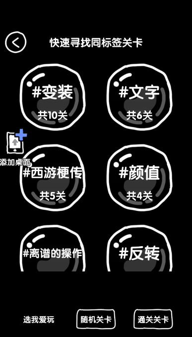 抖个腿子 v1.0.0图