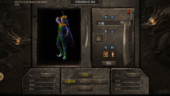 盛玛传奇 v4.4.8图