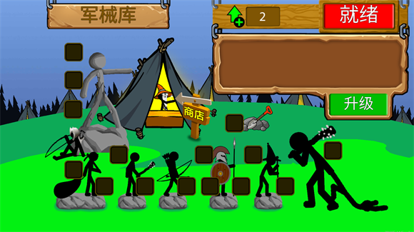 火柴人战争遗产2新版