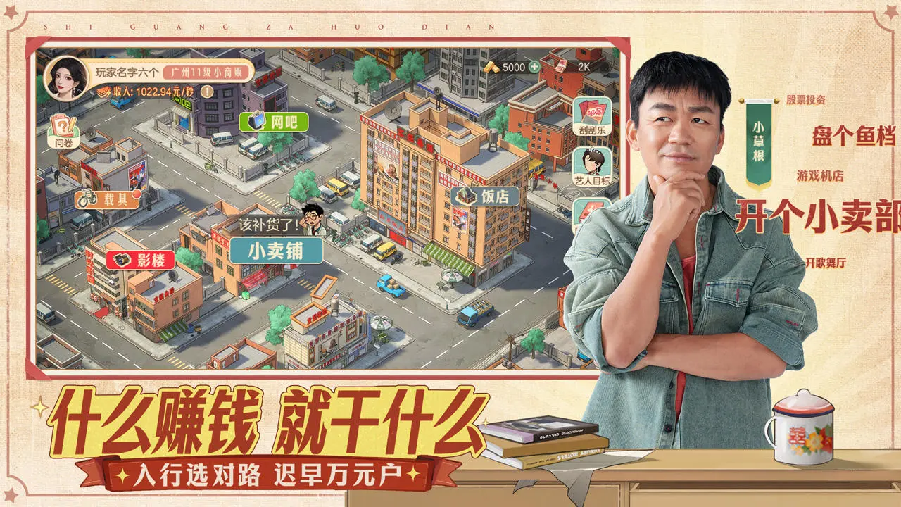 时光杂货店 1.0.3图