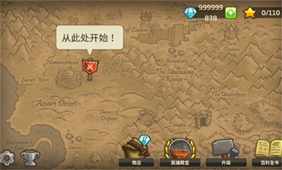 王国保卫战2 6.2.00图