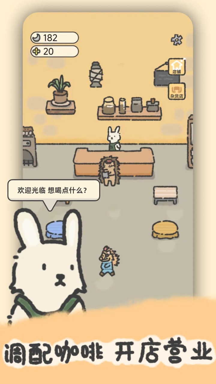 望月屋 v1.0.6图