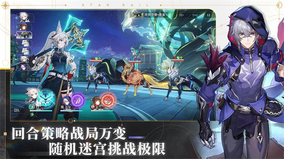 崩坏星穹铁道 2.5.0图