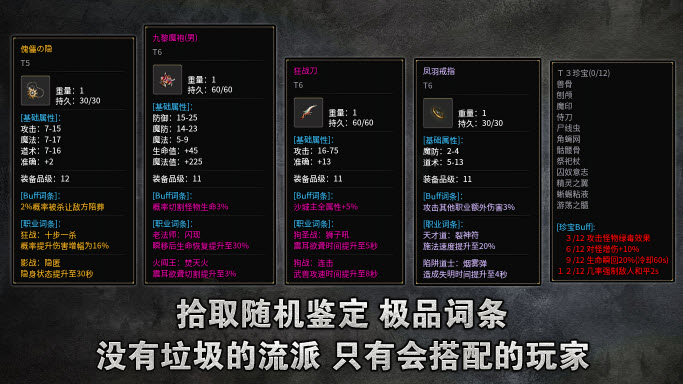 鸿图传奇 v4.5.1图