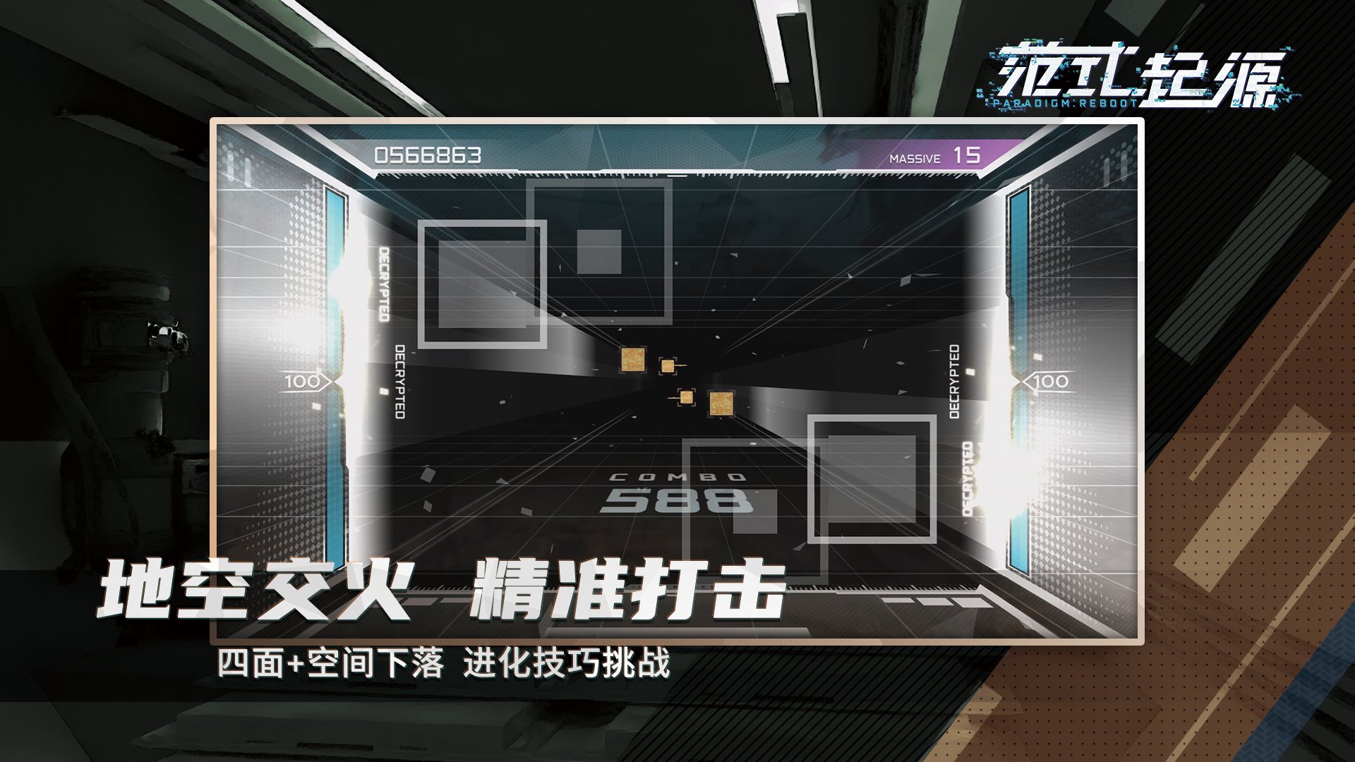 范式起源 2.11图