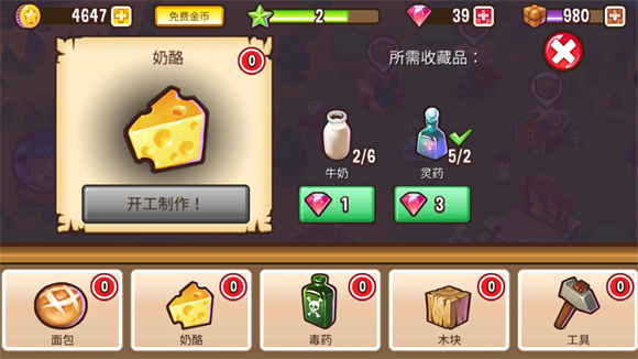 冒险小镇