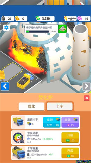 追光者2小游戏 v1.2.0图