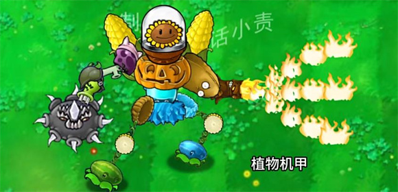 植物大战僵尸嫁接版 v4.9.9.6图
