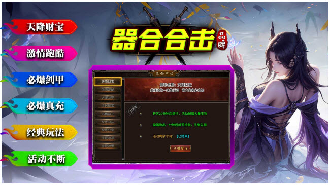 器合合击 v4.4.5图