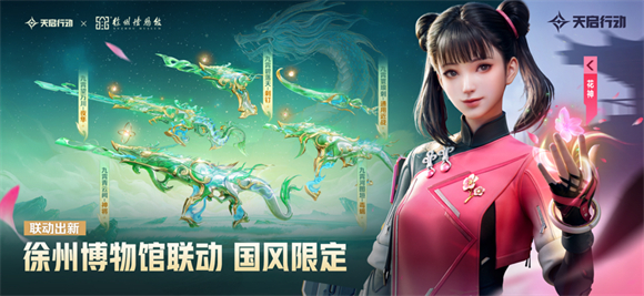 天启行动 1.2.1图