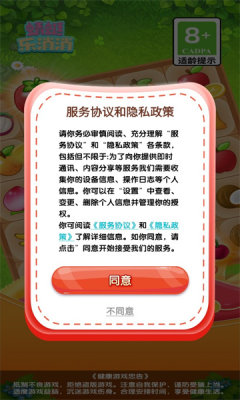 蜻蜓乐消消 v1.3.1图