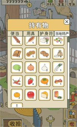 旅行青蛙 v1.0.20图