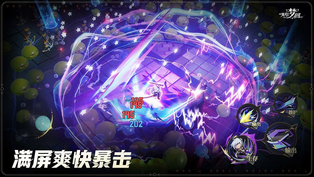 无尽梦回最新版 0.803006.0图