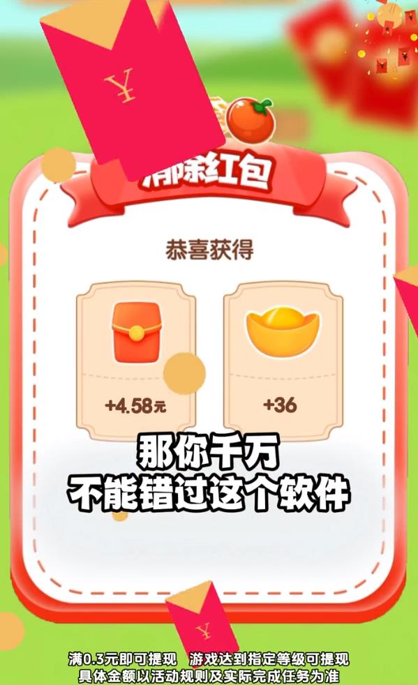 快乐方块 v1.1.0图