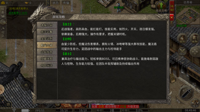 火玩三职业