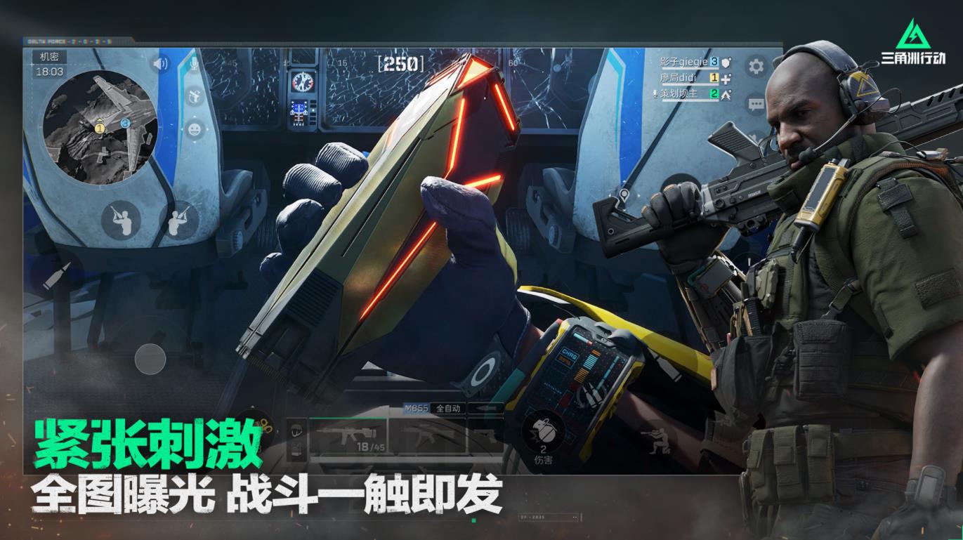 三角洲行动官服 v1.2.2图