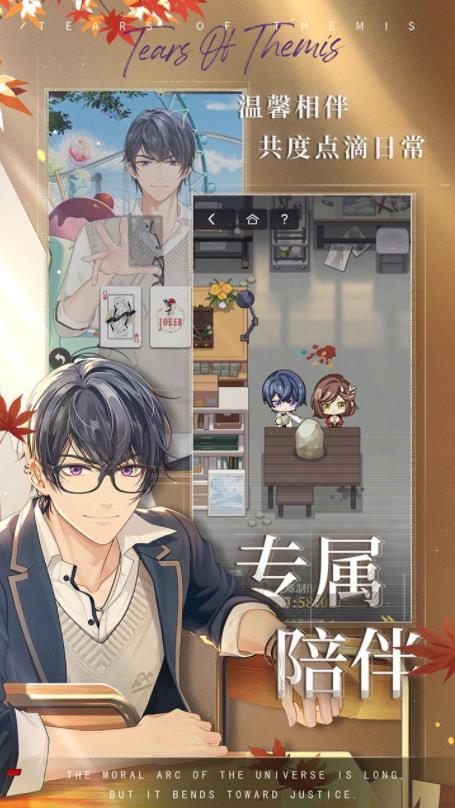 未定事件簿官服 4.5.0图