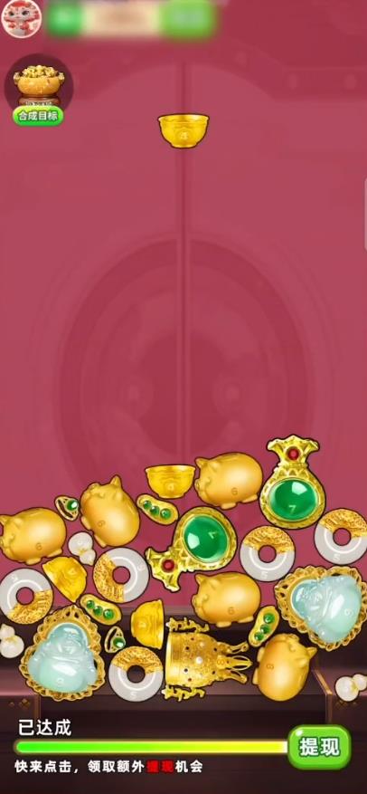 金玉满堂 v1.0.3图