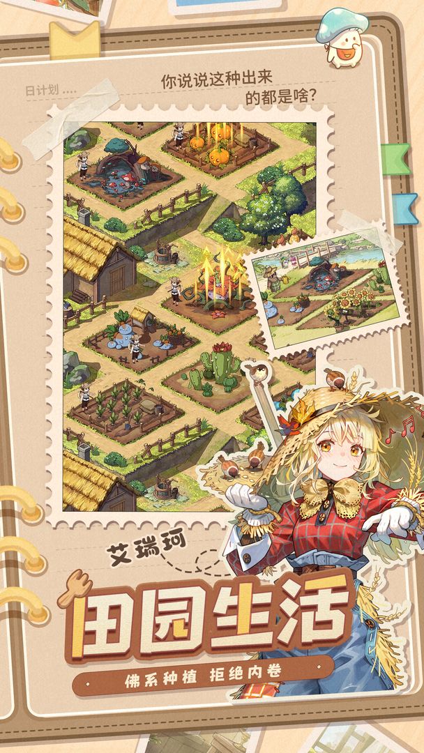 异世界慢生活 1.0.68图