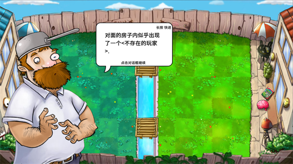 植物大战僵尸国王的花园1.0.1PVP版本 v4.9.9.6图