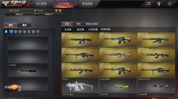 gz穿越火线单机版 v2.9图