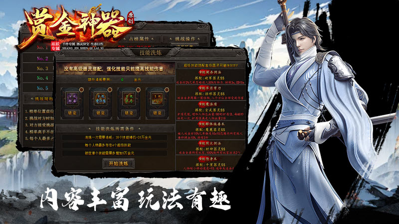 巫妖赏金专属神器 4.5.6图