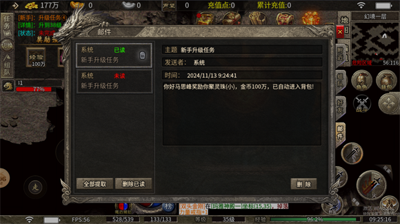 鑫源传奇176 4.3.6图