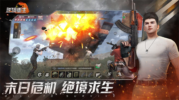逆境重生 0.12.8图