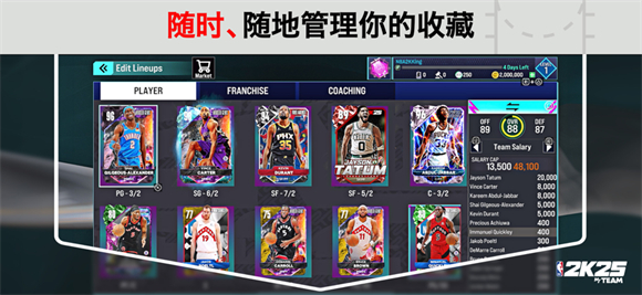 NBA2K25测试服 v52.0.1图