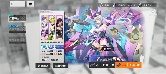 星之翼手游下载
