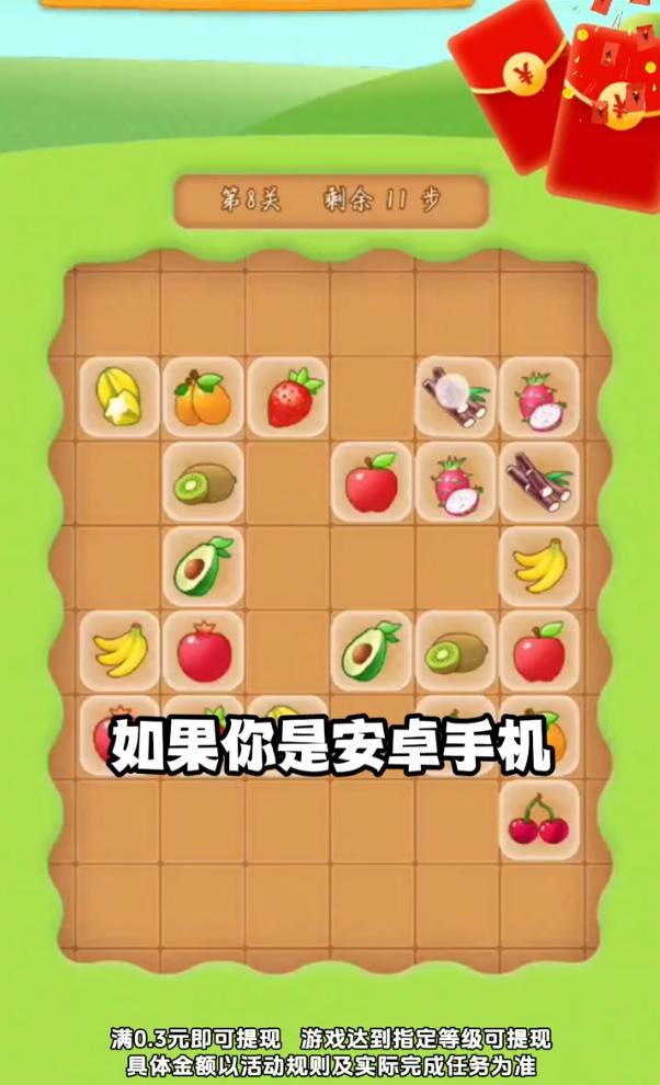 快乐方块 v1.1.0图