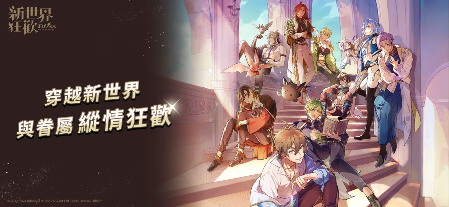 新世界狂欢图
