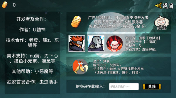 像素火影网页版 v1.00.30图