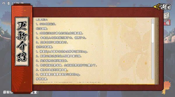 像素火影网页版 v1.00.30图