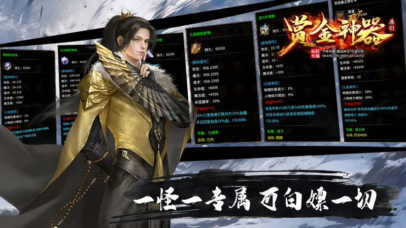 巫妖赏金专属神器 4.5.6图