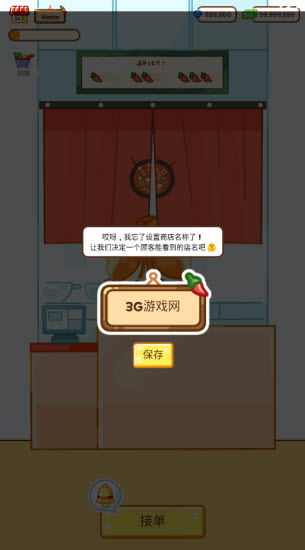麻辣烫大师 v1.8.10图