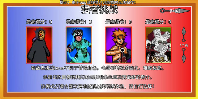 像素火影单机版最终版 v1.00.30图