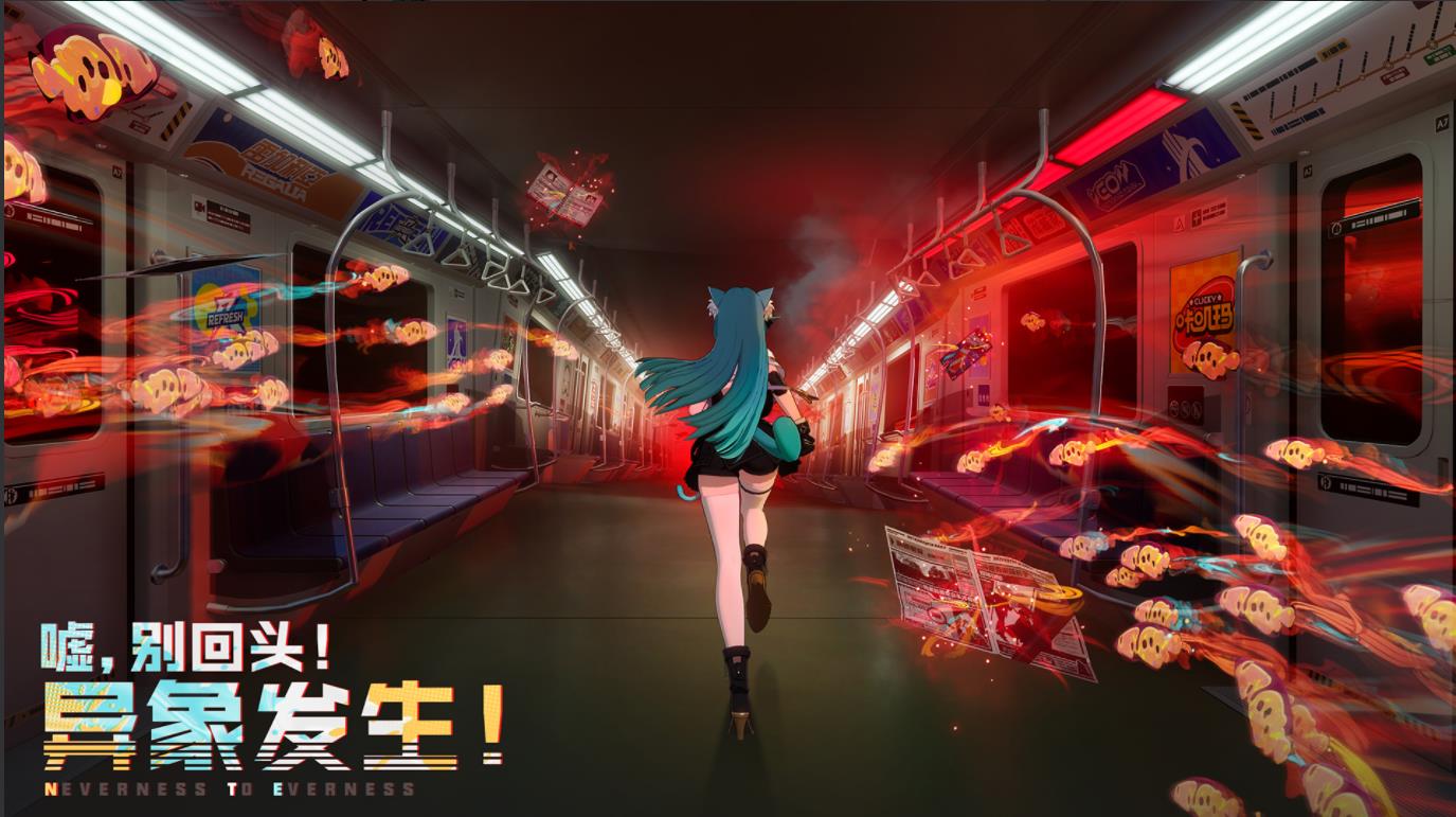 异环 图