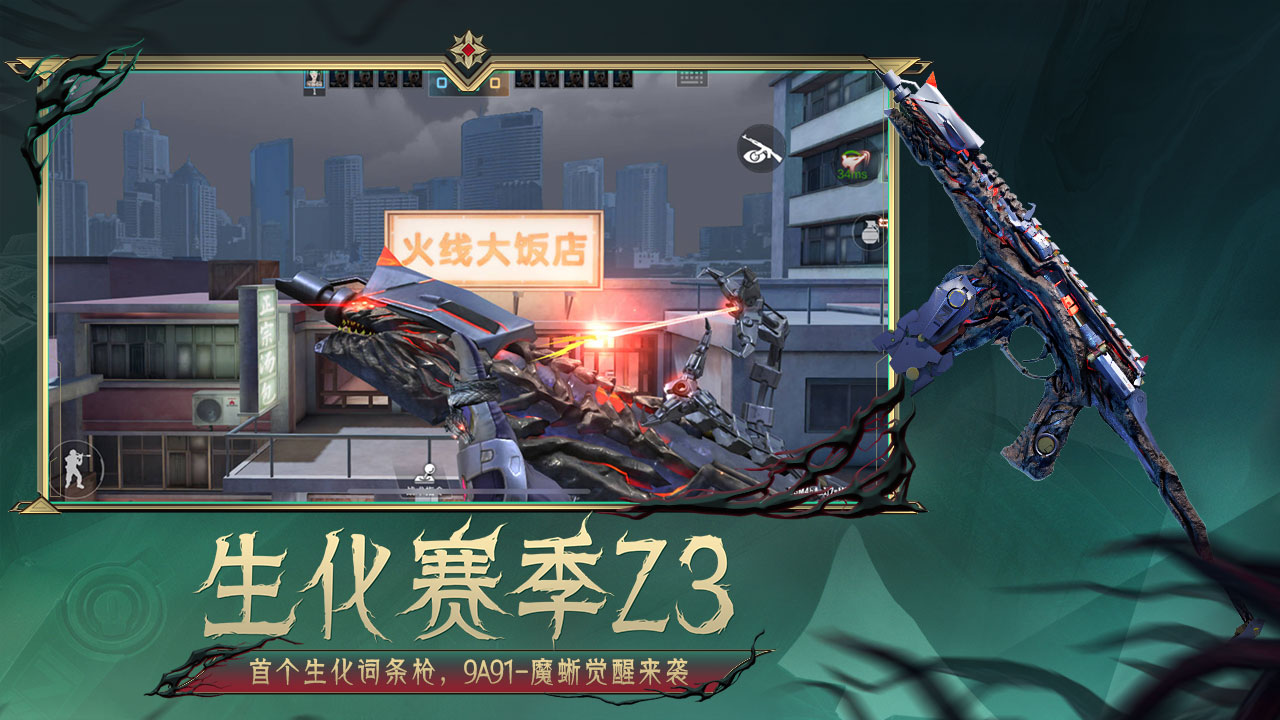 穿越火线体验服 v2.9图