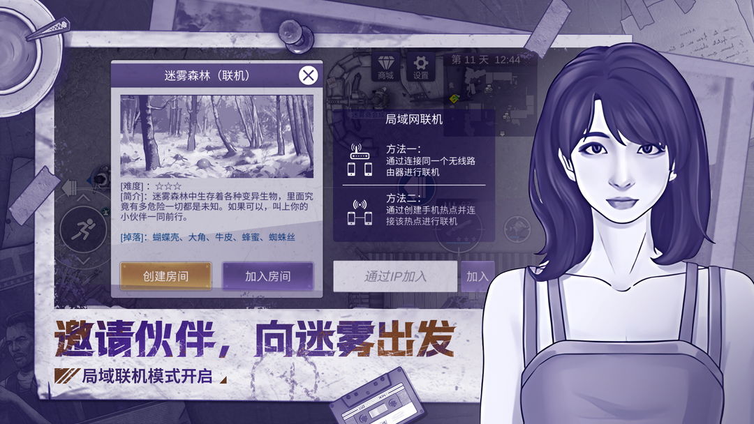 阿瑞斯病毒2官方版 v1.5.0图