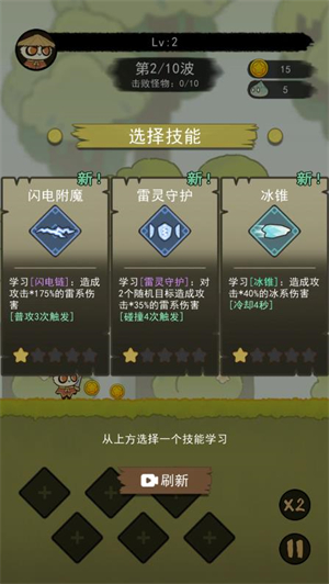 熊猫冒险传奇小游戏 v1.0.0.1图