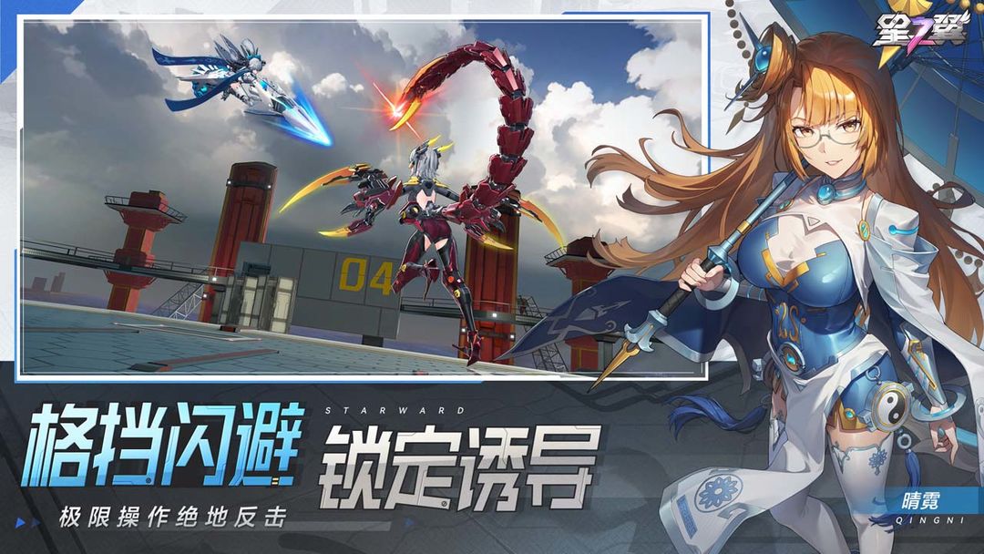 星之翼手游下载 v1.5.0图