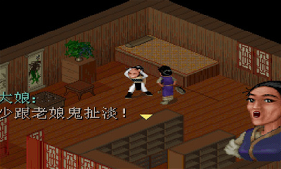 仙剑98柔情版 v24.01.31图