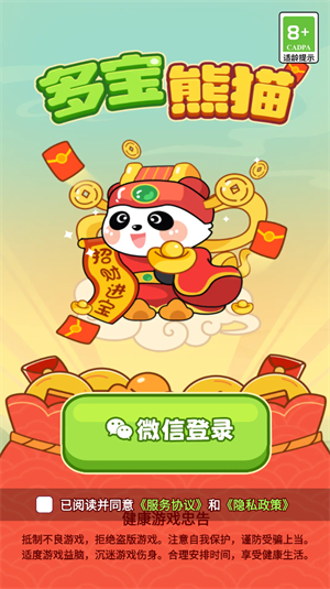 多宝熊猫 v2.3.7图